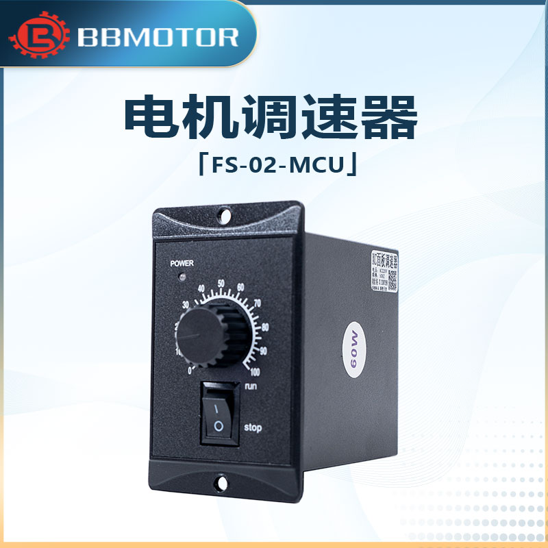 正反转调速器工厂直销规格齐全