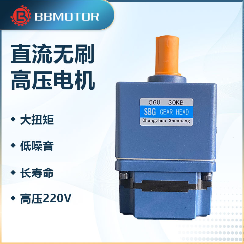 直流交流无刷硕邦减速箱5GU5KB10KB20KB30KB40KB50KB60KB70KB80KB