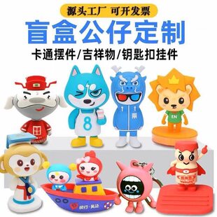 新款 盲盒公仔定制PVC注塑卡通模型定做玩偶树脂工艺品摆件吉祥物