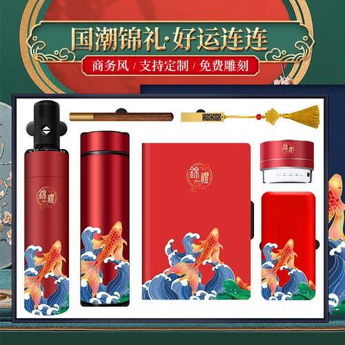 公司年会商务礼品开业团建会议周年庆高端实用伴手礼送定制LOGO