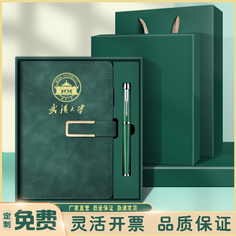 实用伴手礼定制随手小礼品送客户员工奖品公司开业活动周年庆礼物