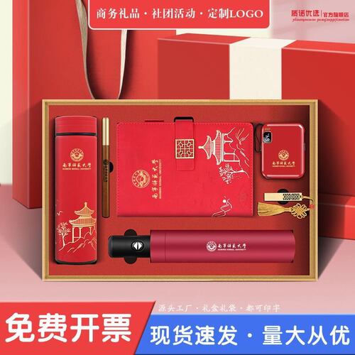 高档商务笔记本礼盒保温杯套装伴手礼品高颜值办公工作记事本
