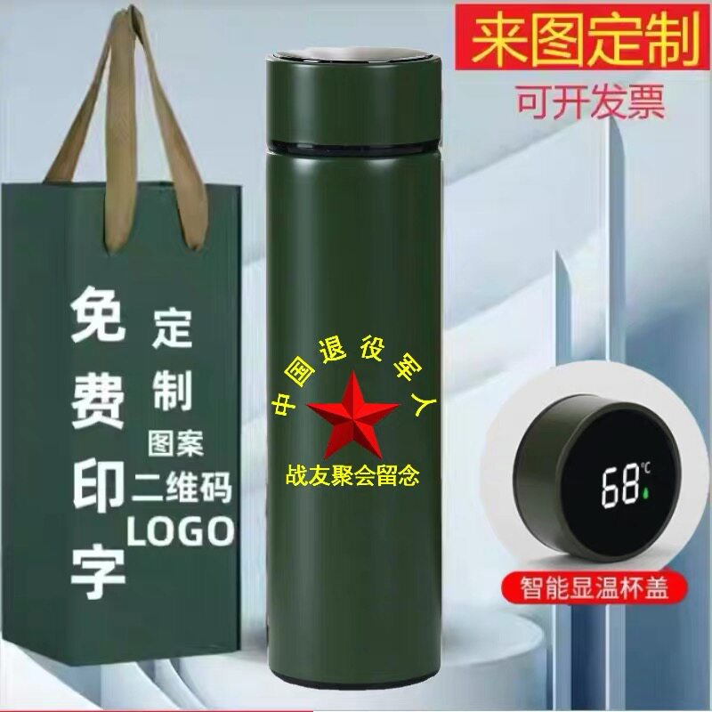 军绿色304不锈钢保温水杯定制八一老兵聚会战友刻字纪念泡茶礼品