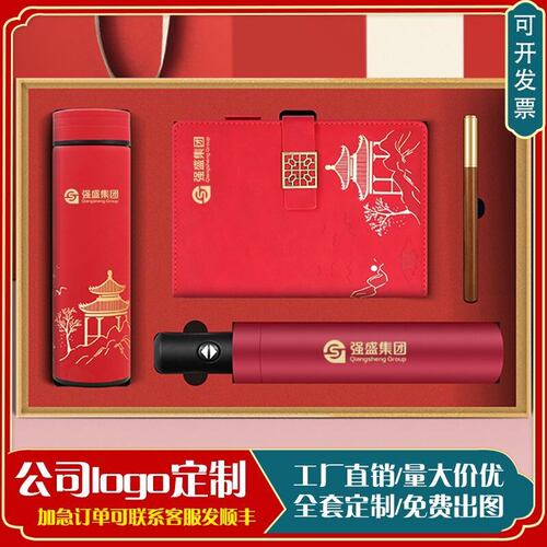 国潮笔记本保温杯礼盒套组商务伴手礼高档毕业送老师礼物定制logo