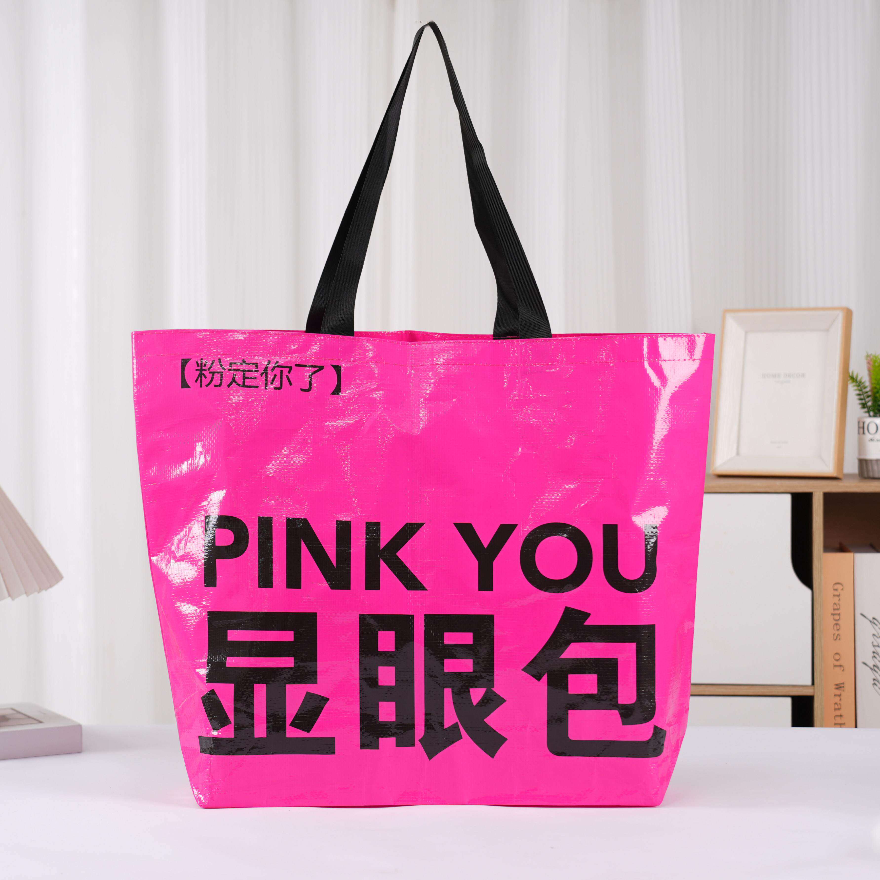 手提编织袋定制logo展会活动礼品购物袋显眼包定做编织手提袋定制图片