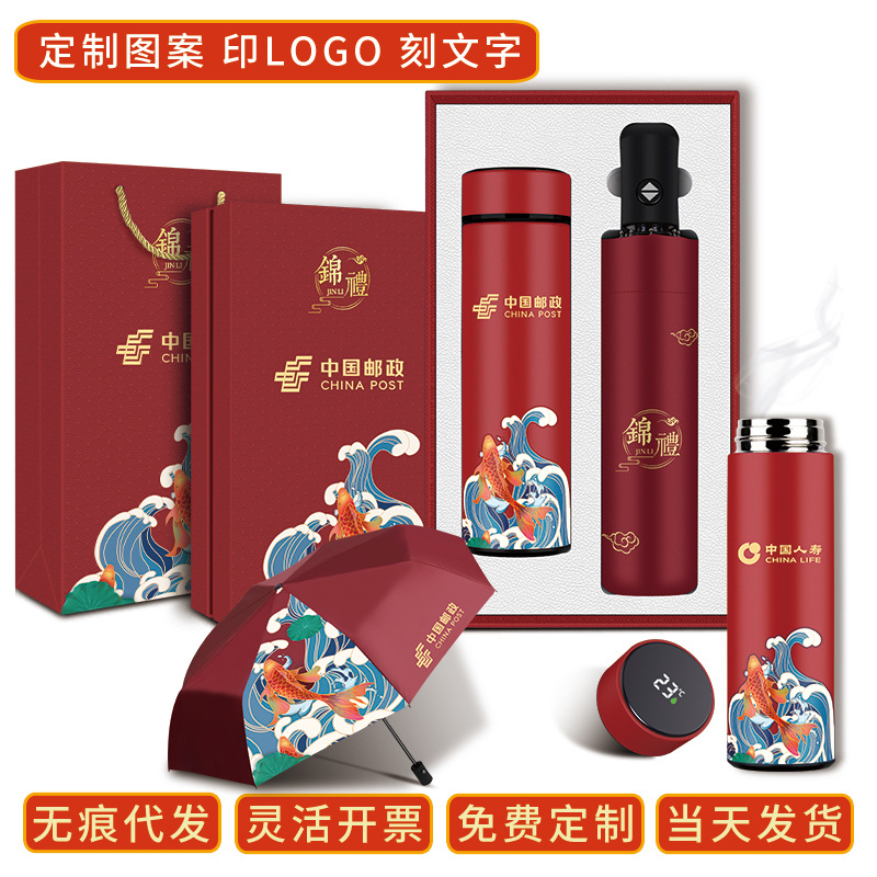 企业商务礼品定制咖啡杯充电宝礼盒公司员工活动节日伴手礼订制