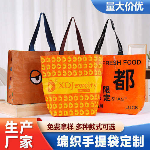 手提编织袋定制印logo防水加厚展会环保购物袋子大容量定做编织袋
