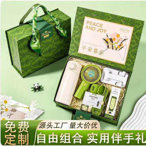 礼物定制LOGO活动会议开业全套铃兰杯小风扇高级伴手礼送员工客户