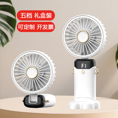定制手持风扇定制logo学生实用小礼品伴手礼公司广告活动赠品开业