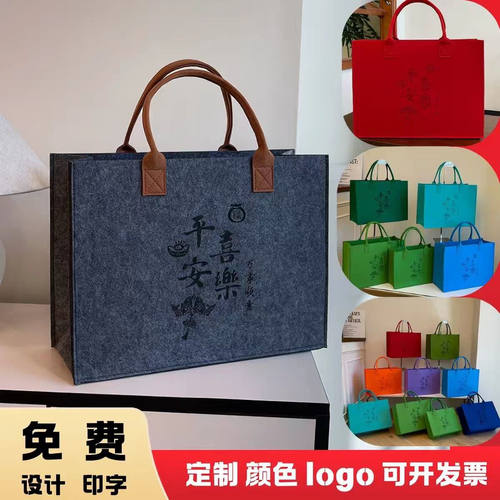 毛毡包手提袋定制logo企业宣传手提包购物大容量托特包礼品环保袋