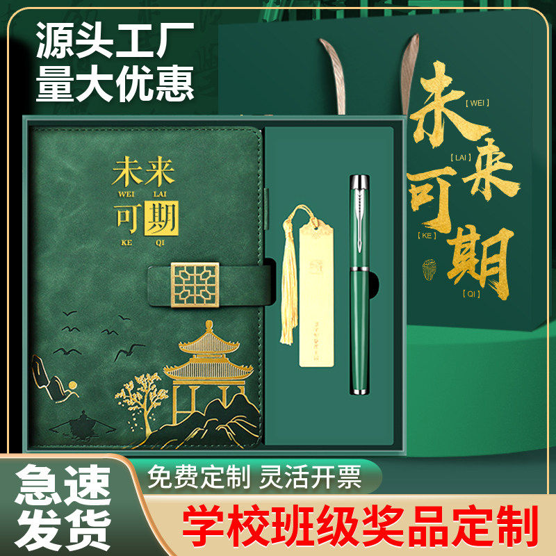 学生奖品实用伴手礼小礼品奖励班级学校活动毕业礼物定制纪念品