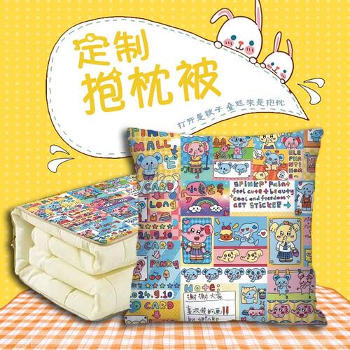 DIY抱枕被子两用照片定制创意企业logo枕头动漫腰枕学生靠枕垫背