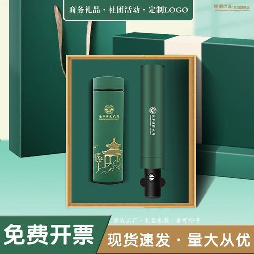 定制笔记本礼盒商务高档保温杯企业礼品套组可印logo公司伴手礼