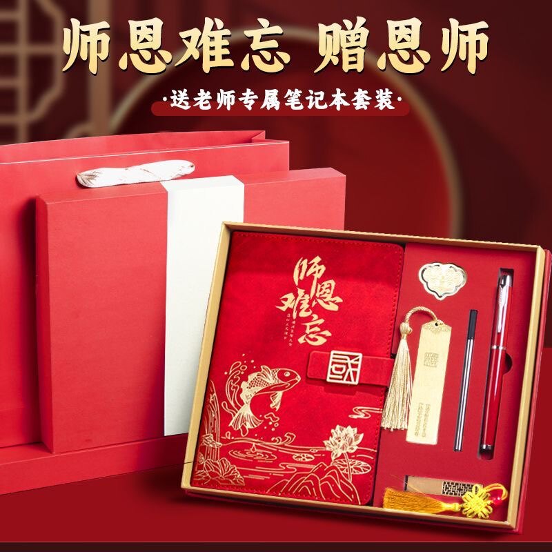 定制教师节礼物实用公司礼品定制高档商务活动奖品医院员工伴手礼