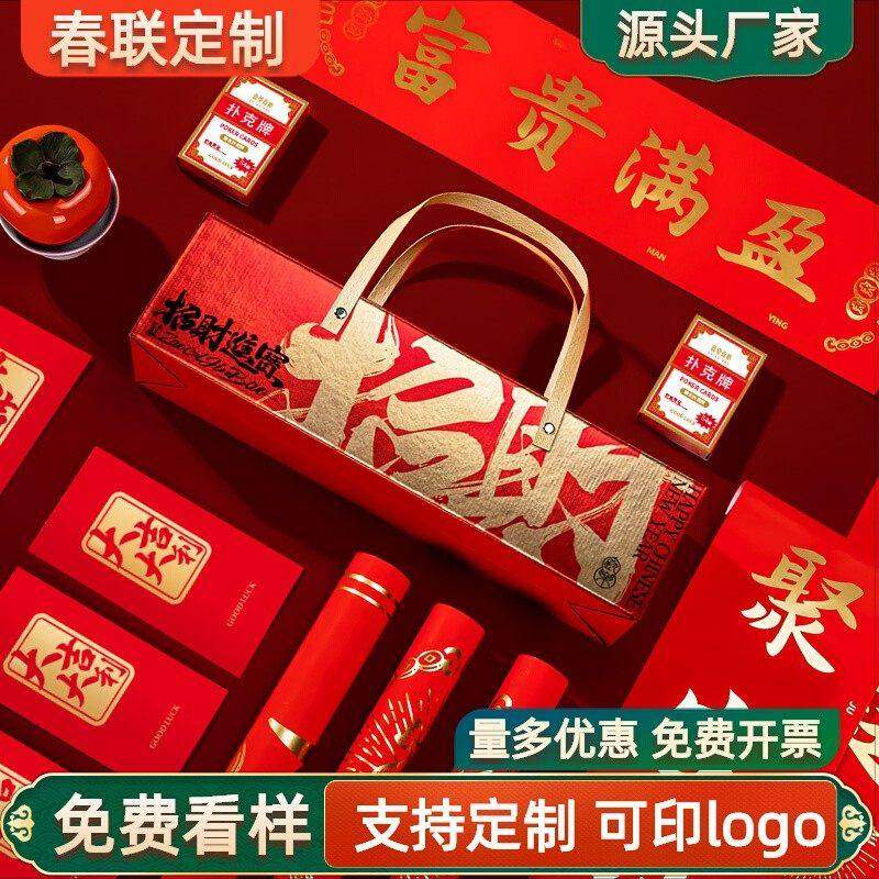 个性2026马年春节对联礼盒套装定制logo广告春联定做公司新年福利,节庆用品/礼品,对联,淘宝优惠券,粉丝福利购,淘宝优惠卷
