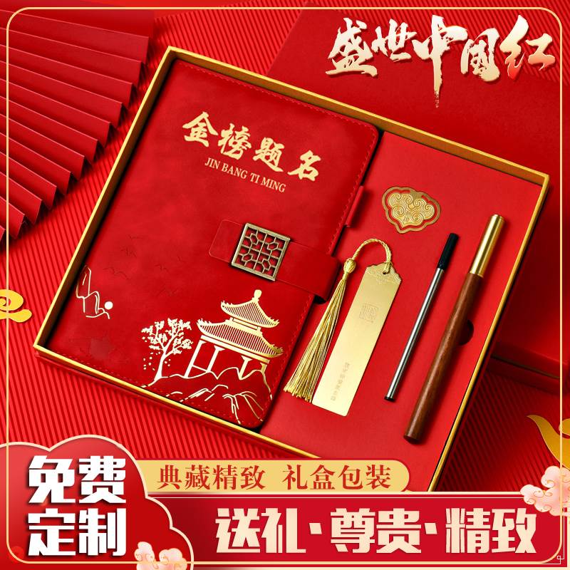 定制伴手礼中高考高档成人礼18岁送男女生笔记本礼盒套装定制学生