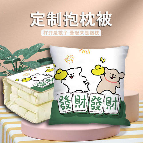 线条修狗抱枕被车载抱枕被子两用二合一办公午睡宿舍枕头被定制