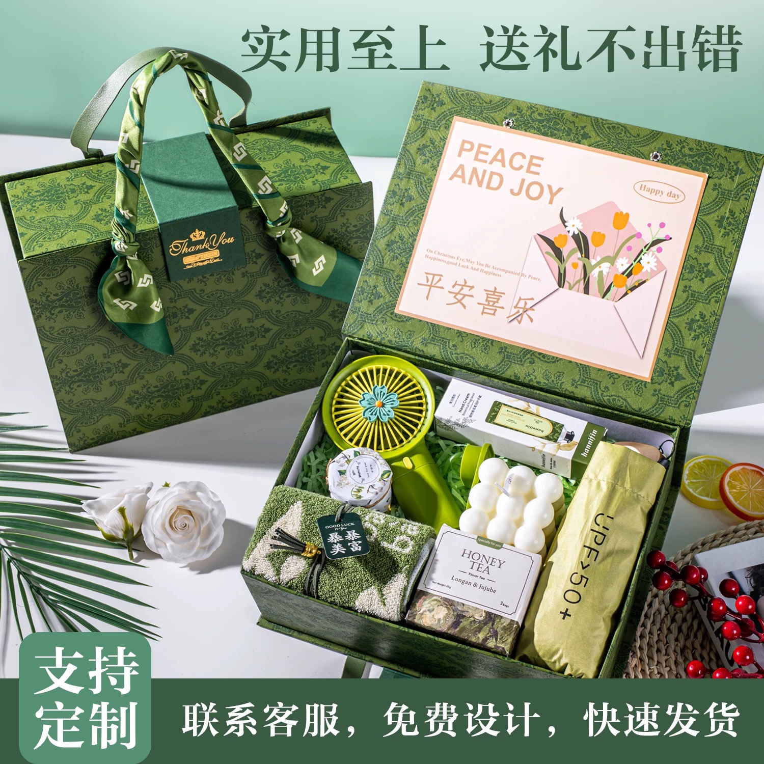 伴手礼实用小礼品定制公司开业酒店活动礼盒送客户员工中秋节礼物