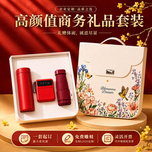 年会商务礼品套装定制Logo保温杯实用送客户员工公司周年庆礼盒
