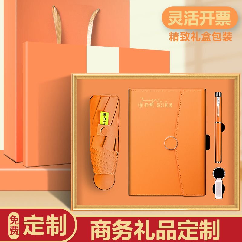 实用公司开业活动纪念礼