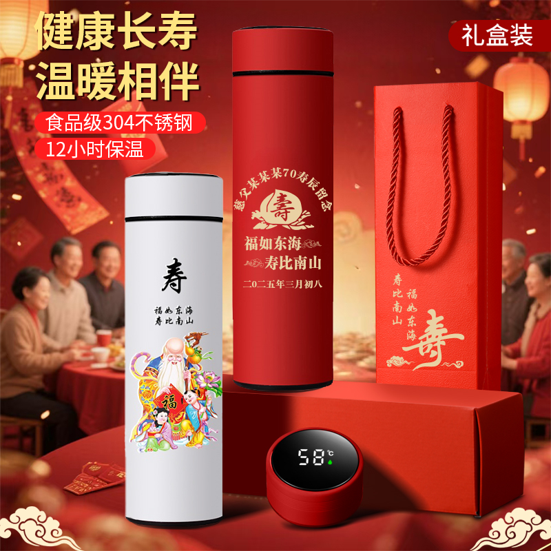 保温杯定制logo杯子刻字喜宴过寿生日回礼伴手礼订制纪念礼品水杯