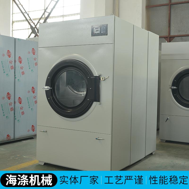 烘干机工业用全自动30KG滚筒干衣机布草干燥机商用酒店洗衣房设备