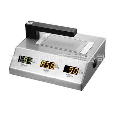 SDR850数显式三光透过率测试仪手机镜片玻璃亚克力透光率检测仪