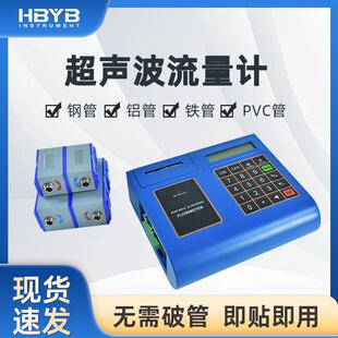 超声波流量计液体外夹式 便携式 管道分体污水清水热量表