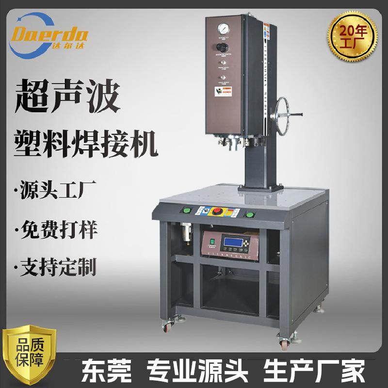 15k智能大功率自动超声波塑料焊接机铝/锌合金切水口分离机械设备,五金/工具,其他机械五金,淘宝优惠券,粉丝福利购,淘宝优惠卷