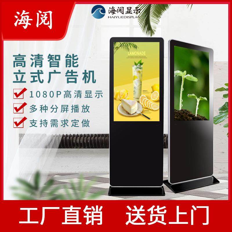 43寸46寸50寸55寸65寸立式广告机显示屏播放器落地触摸查询一体机,厨房电器,其他商用厨电,淘宝优惠券,粉丝福利购,淘宝优惠卷