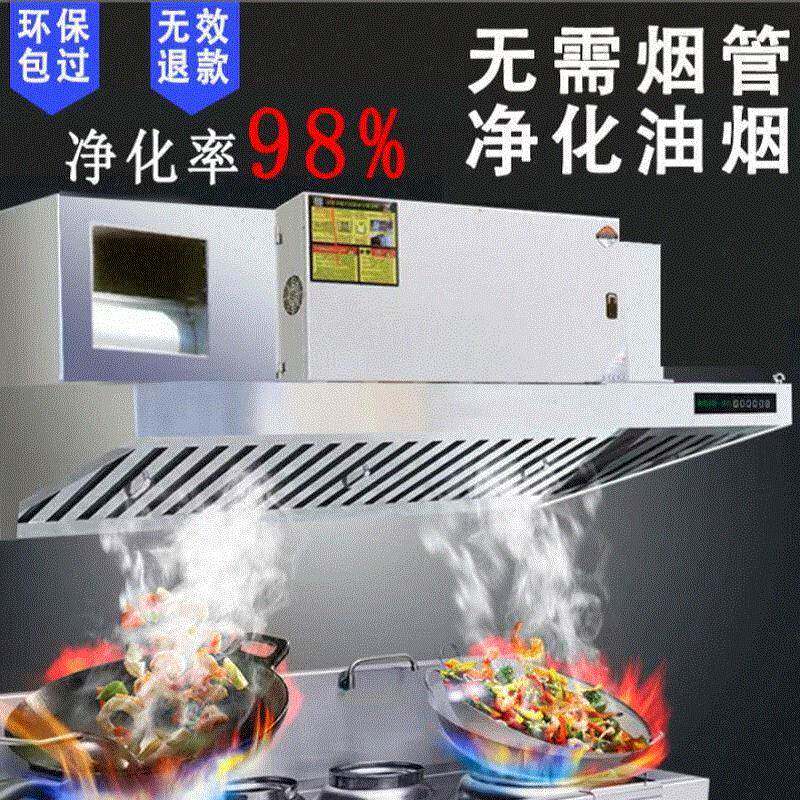 油烟罩排烟机系统功率厨房油烟净化商用净化器不锈钢除油静音