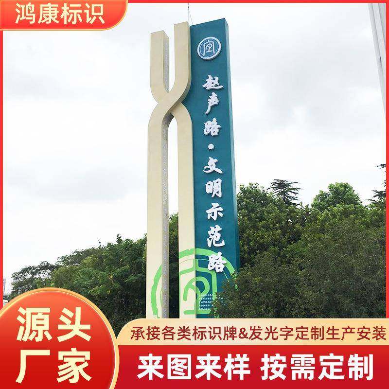 户外标识牌不锈钢亚克力立式精神堡垒指示牌广场用大型广告导向牌