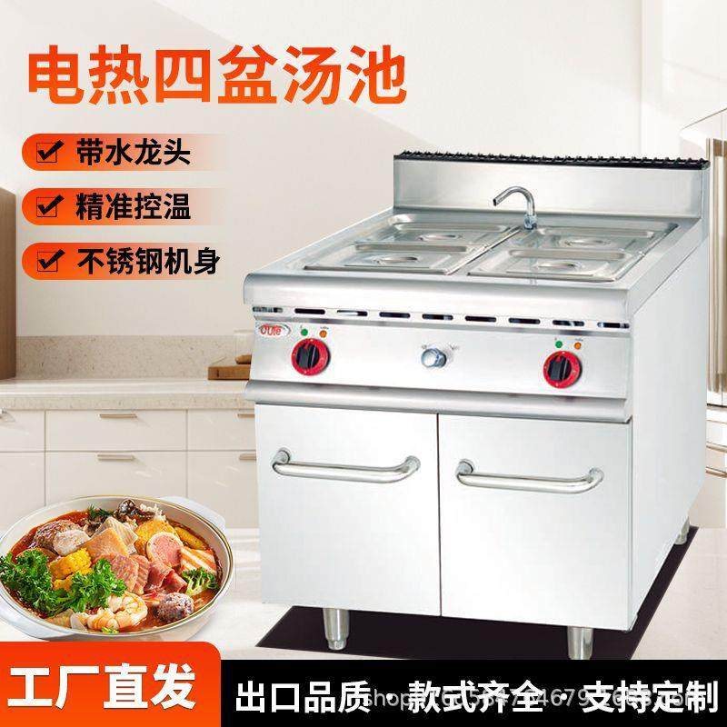 立式商用电热汤池四盆连柜座保温打饭台不锈钢酒店保温柜暖汤炉,清洗/食品/商业设备,其他食品加工设备,淘宝优惠券,粉丝福利购,淘宝优惠卷