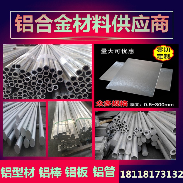 75/705d0/7a09/7a04/7475/7005/7020/7003/7a09铝板铝棒铝管