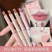 FLORTTE 花洛莉亚怪美莉亚系列唇线笔立体勾勒唇形显白口红雾唇笔