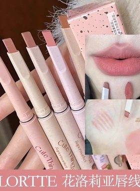 FLORTTE/花洛莉亚怪美莉亚系列唇线笔立体勾勒唇形显白口红雾唇笔