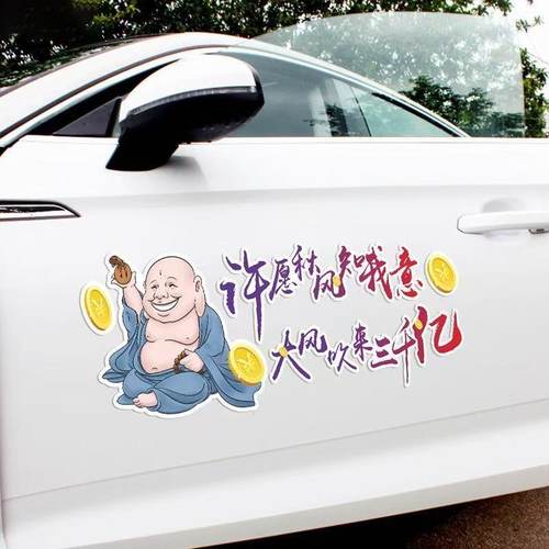 许愿秋风知我意汽车贴纸创意个性潮流网红车门后挡风装饰防水贴画