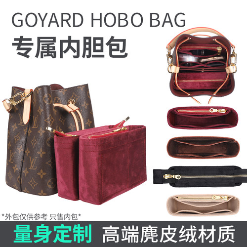 秋图lv水桶包bb内胆包收纳撑型