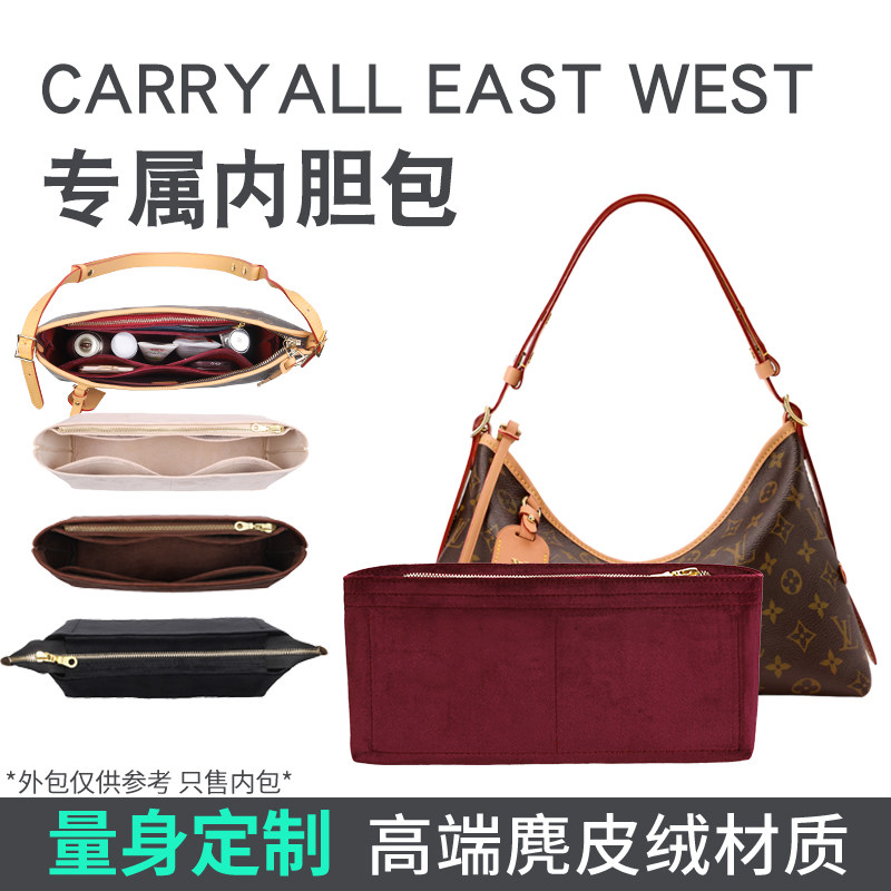 适用于LV carryall east west 横款内胆包中包撑麂皮绒原版绒内衬