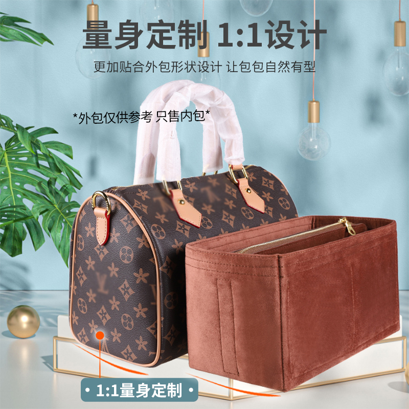 适用于speedy波士顿整理内胆包