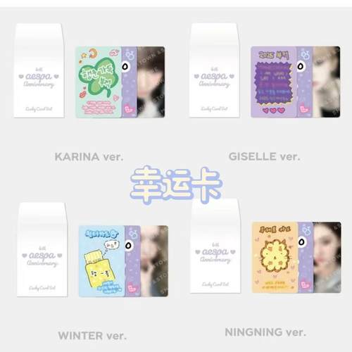 正版幸运卡套装2024四周年官方周边幸运卡套装柳智敏 宁艺卓小卡