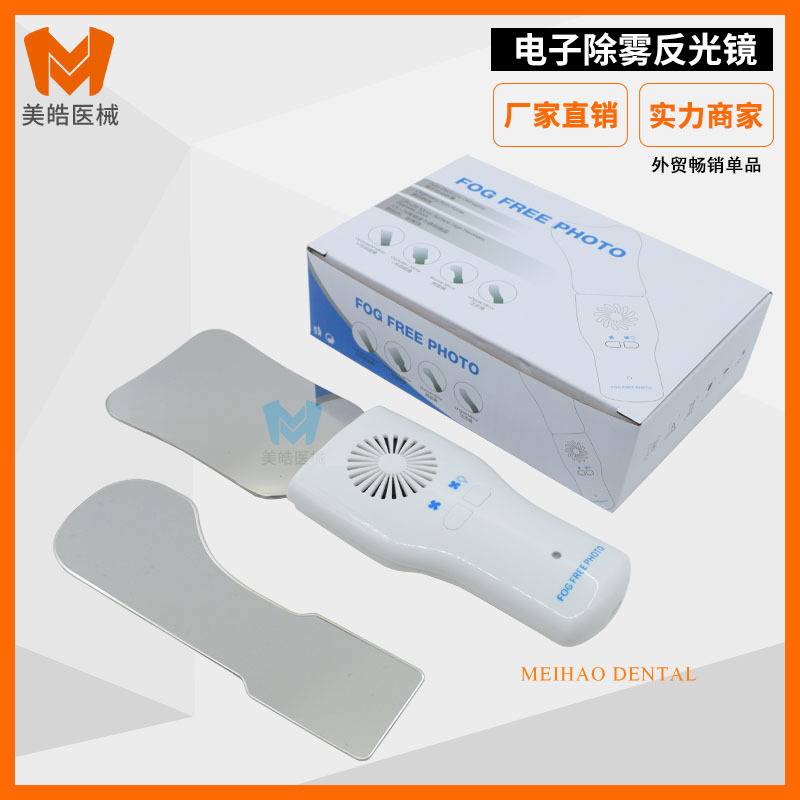 牙科双面反光板防雾手柄不锈钢反光镜正畸拍照摄影像口腔正畸镜子