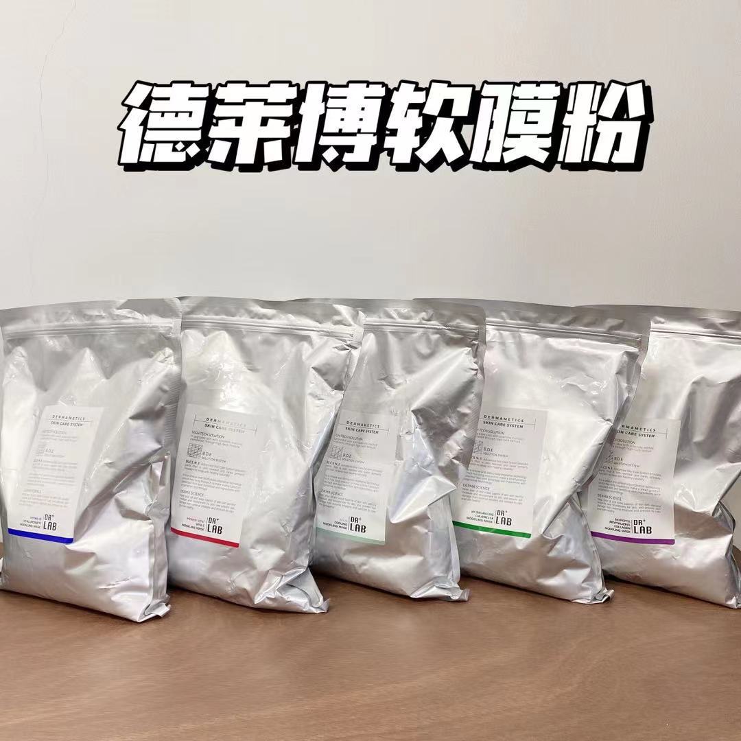 drlab德莱博软膜粉vc水漾ph生物爽肤面膜粉水漾水绿巨人孚登isov