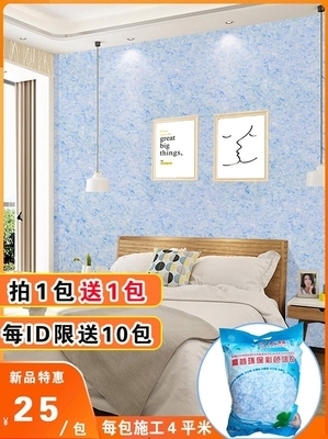 伊美雅环保墙衣纤维涂料家用自刷防水背景墙客厅简约奢华彩绒墙.