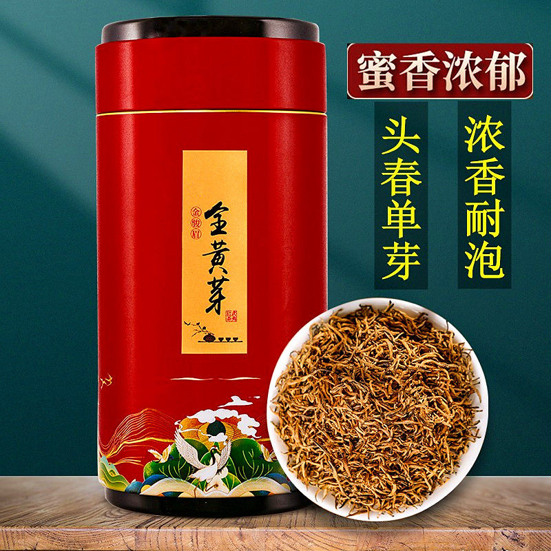 红茶金骏眉蜜香特级500g罐装礼盒