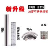 不锈钢烟囱管柴火灶排烟管直接头农村取暖炉弯头家用烤火炉烟筒