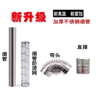 不锈钢烟囱管柴火灶排烟管直接头农村取暖炉弯头家用烤火炉烟筒