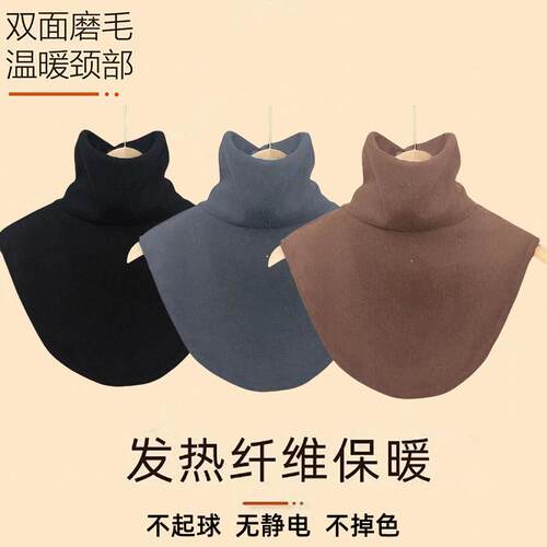 德绒保暖假领子高弹假领子