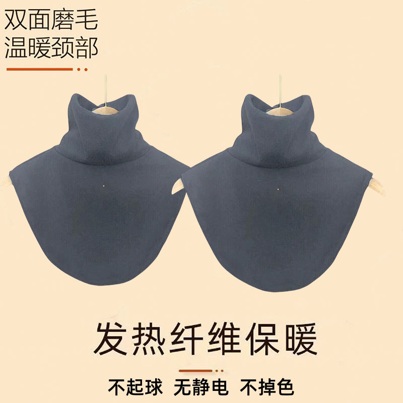 防脏领围脖保暖护颈椎脖套