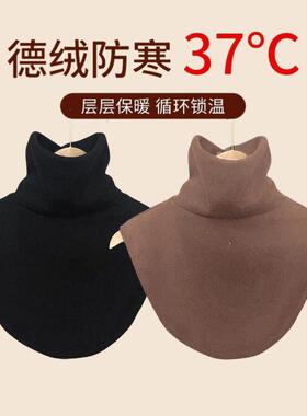 双面德绒假领子新款高领围脖套